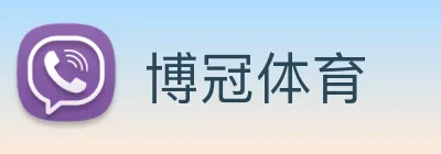 博冠体育 logo